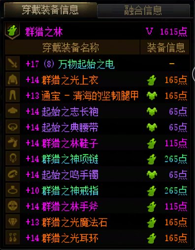 【名望】先遣服名望阶梯28