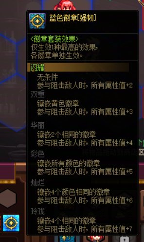 有人研究过自走棋蓝色徽章[强韧]具体是怎么触发属性么1