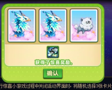 攻略 史诗之路 神兽史诗奇旅 抽 光环“惊喜”奖，小技巧2