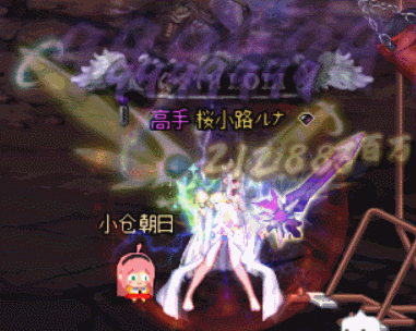 【精灵骑士】Miku连锁条补丁1
