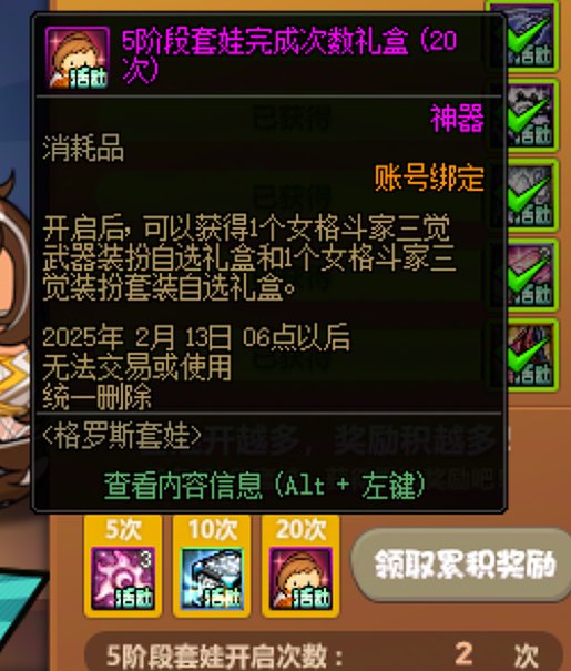 【十二月征稿】【梦烨】每日提醒补丁2.03