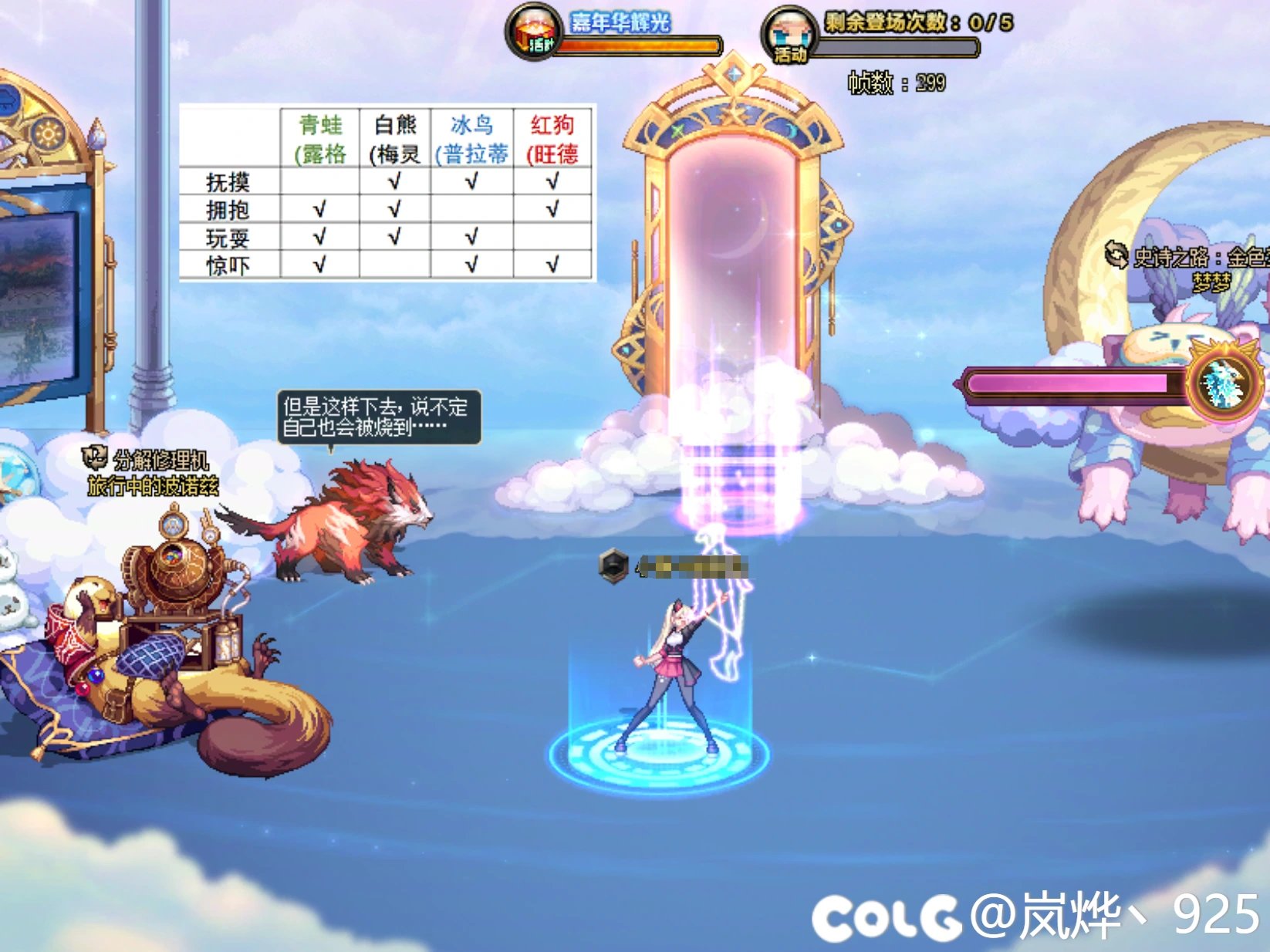 【十二月征稿】【梦烨】每日提醒补丁2.04