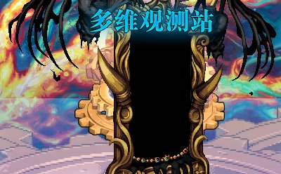 【杂谈：多维观测站】第8期：概念的化身1