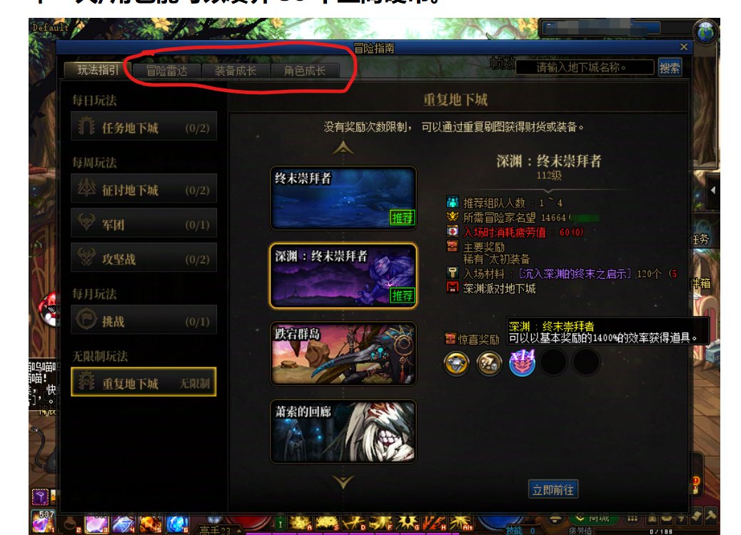 有没有热心网友解答下先遣服问题？2