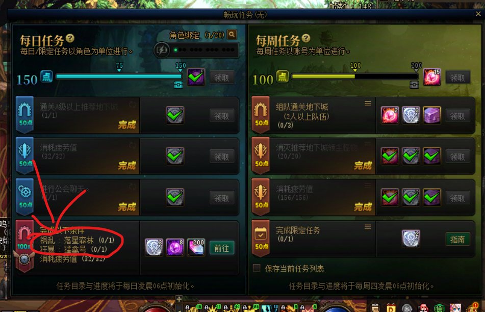 有没有热心网友解答下先遣服问题？1