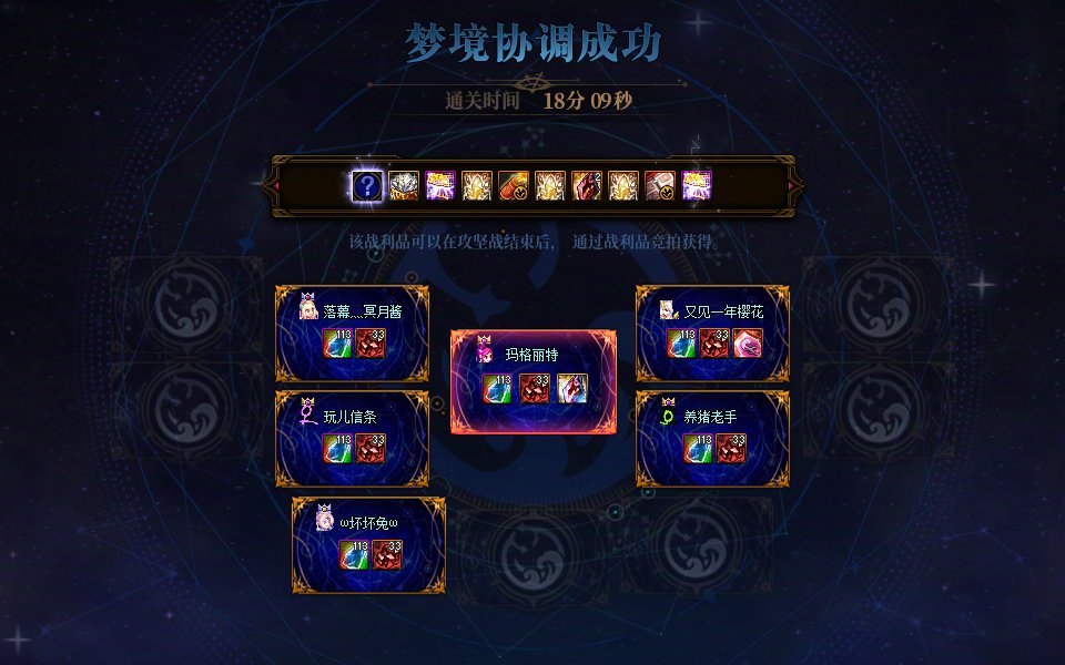 雾神4人好像还是很不好打，感觉巴卡尔普通后期已经开始打2人了1