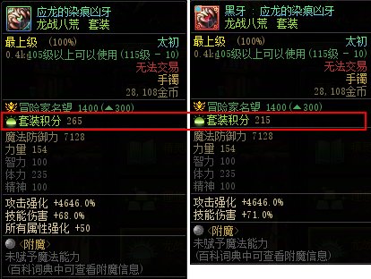 【杂谈：先遣速递】关于先遣服“黑牙”装备这一隐藏设定的猜测5