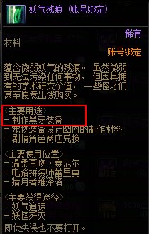 【杂谈：先遣速递】关于先遣服“黑牙”装备这一隐藏设定的猜测7