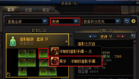 【杂谈：先遣速递】关于先遣服“黑牙”装备这一隐藏设定的猜测3
