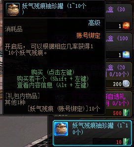 【杂谈：先遣速递】关于先遣服“黑牙”装备这一隐藏设定的猜测9