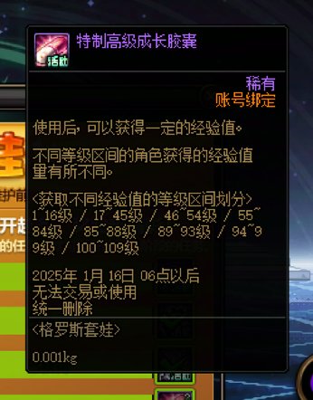 DNF年度最佳奖励1