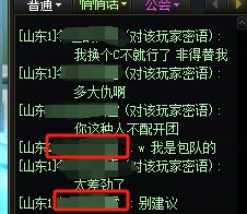 【非挂人】打团遇到的气愤事情，人快满踢人放混子2