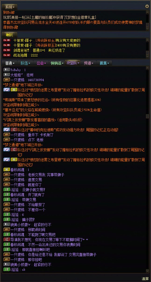 现在带老板团都是不带牌子就要钱了吗？不给钱就献祭？1
