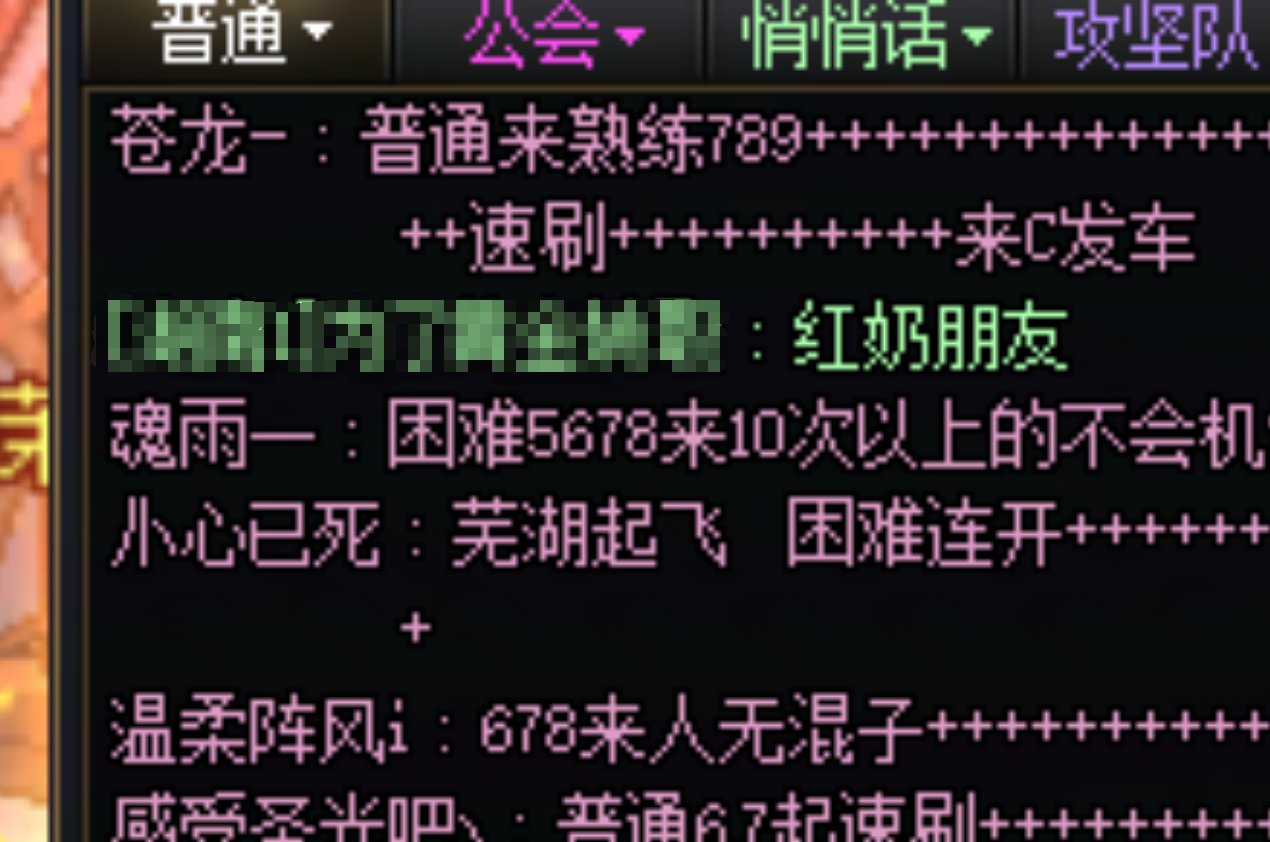 【非挂人】分享打团趣闻一则1