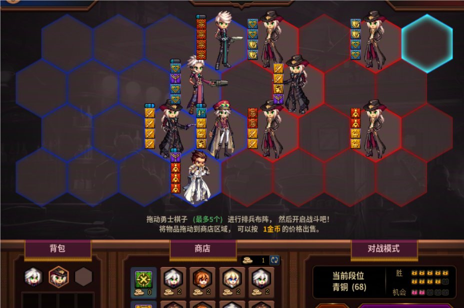 强烈建议自走棋鳗鱼在削！1