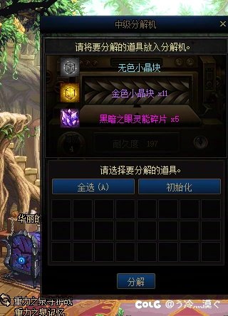 没事了，原来是我刚通网2