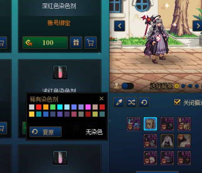 新商城时装洗色没有预览了吗1