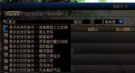 【杂谈：先遣速递】关于先遣服“黑牙”装备这一隐藏设定的猜测11