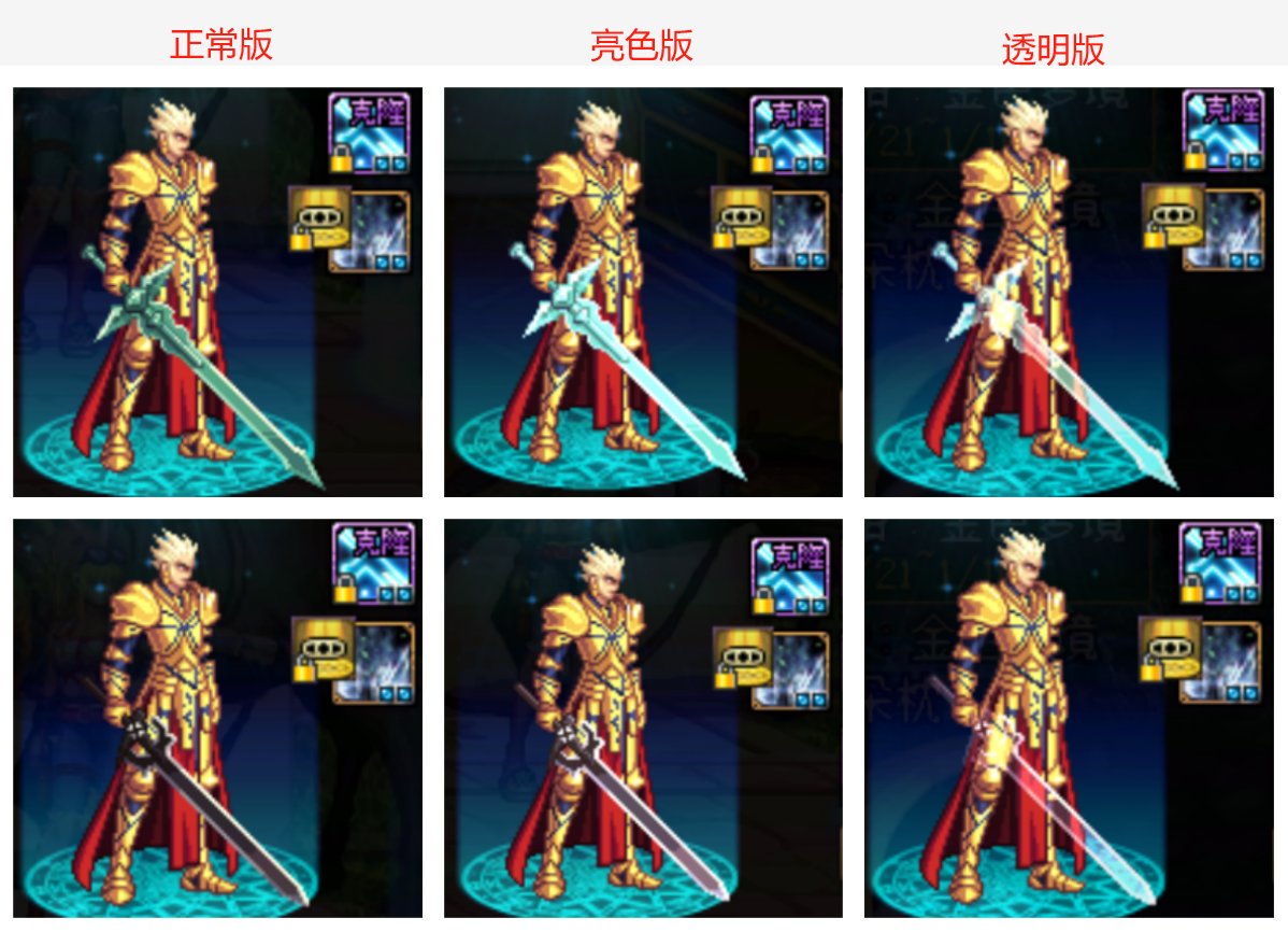【鬼剑士-男】霓虹武器改黑剑/白剑1