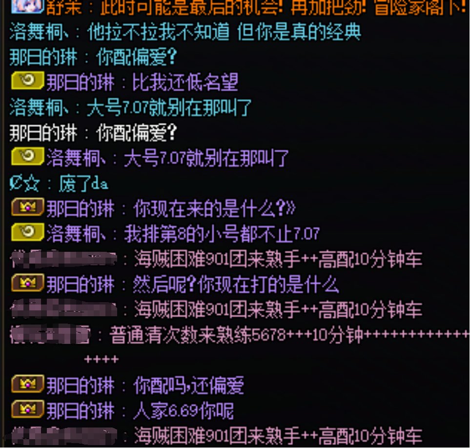 就算你100%伤害，名望低你就不配吃偏爱5
