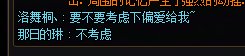 就算你100%伤害，名望低你就不配吃偏爱1