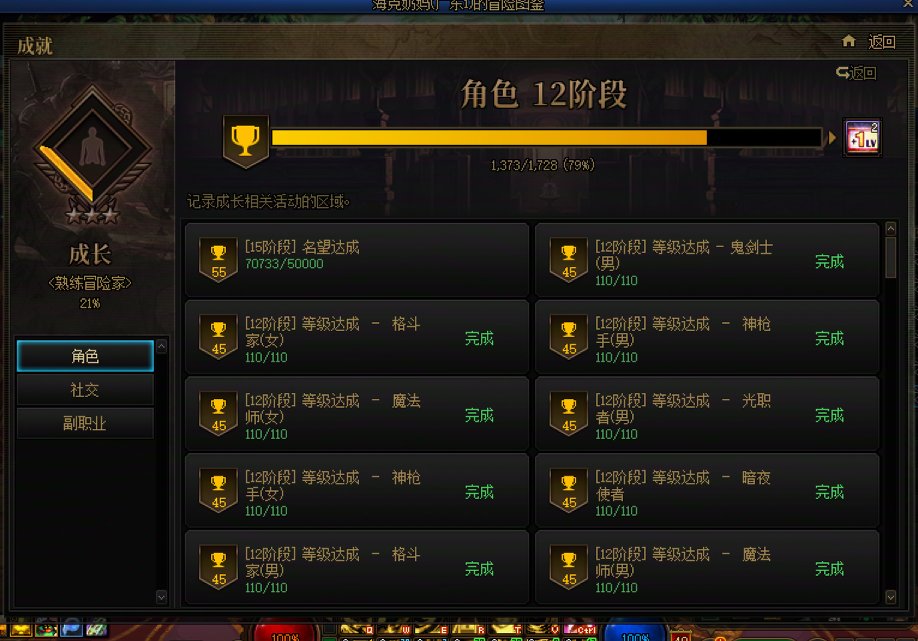 就算你100%伤害，名望低你就不配吃偏爱6