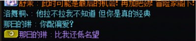 就算你100%伤害，名望低你就不配吃偏爱4