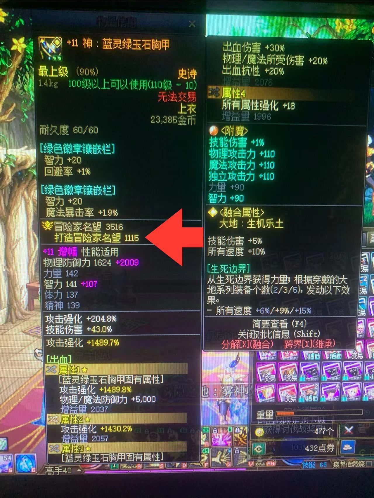 为什么同样打造的装备打造名望不一样？2