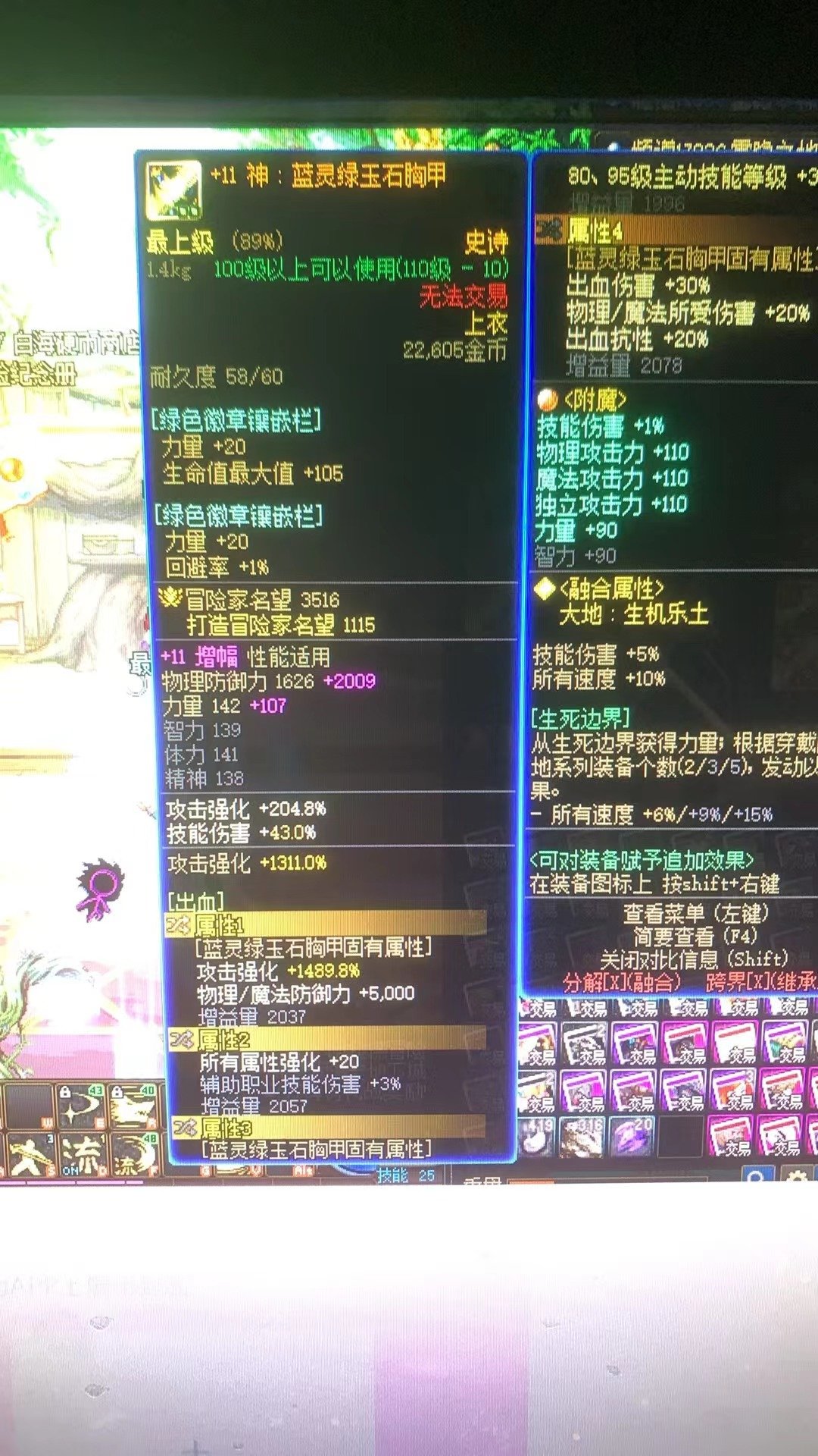 为什么同样打造的装备打造名望不一样？3