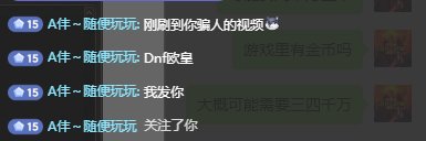 欧皇跑路？无辜躺枪，这个骗子欧皇是跨几的？3