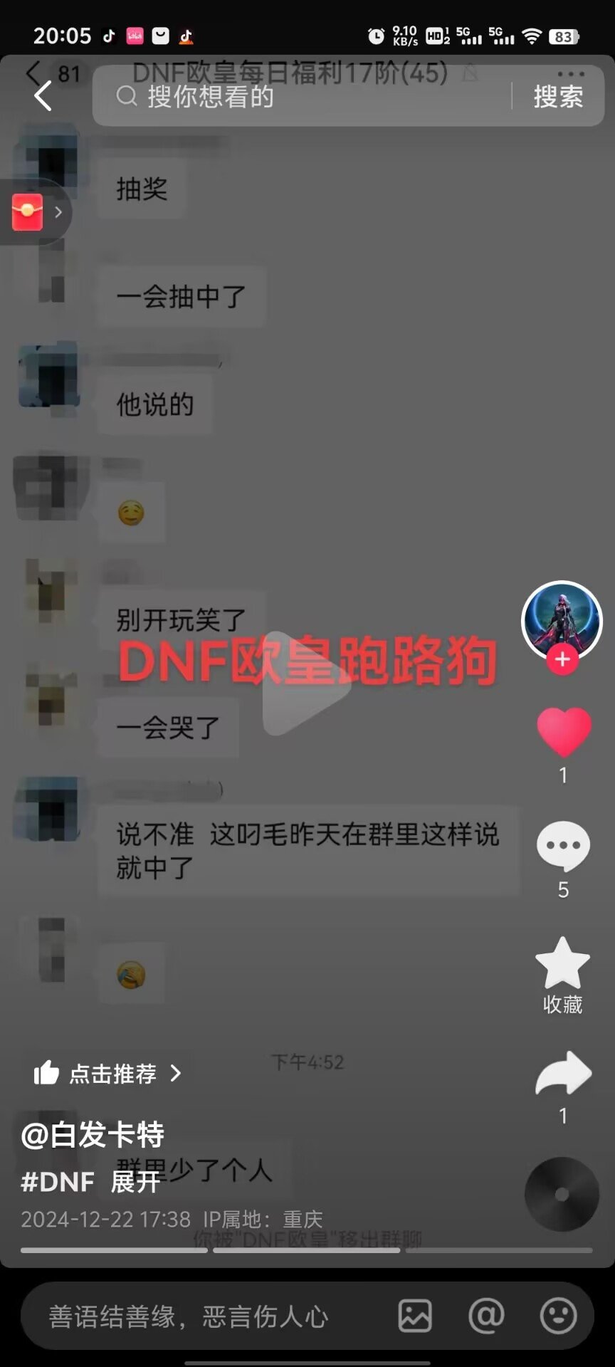 欧皇跑路？无辜躺枪，这个骗子欧皇是跨几的？2