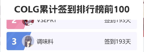 你们都签到多少天？1