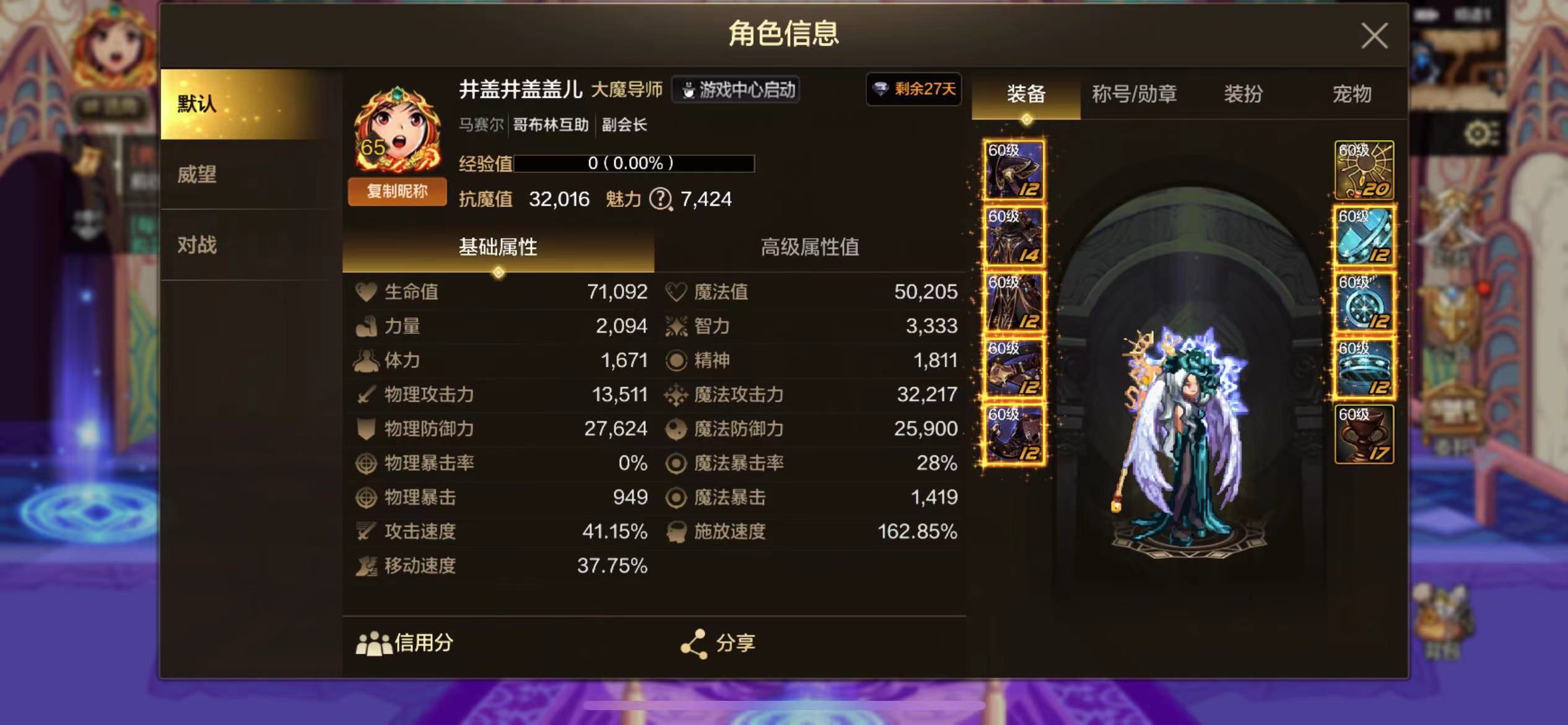 一天毕业了2个角色，但是是以一种很恶心的方式毕业了。2