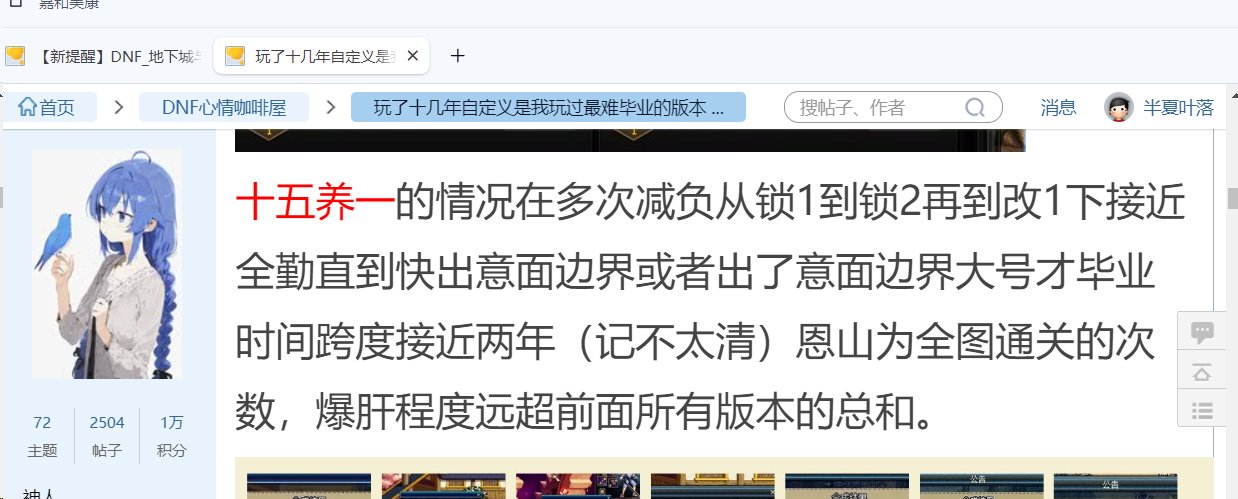 怎么有人15养1，用了两年才毕业一个大号的自定义，这种成分也能发帖？1