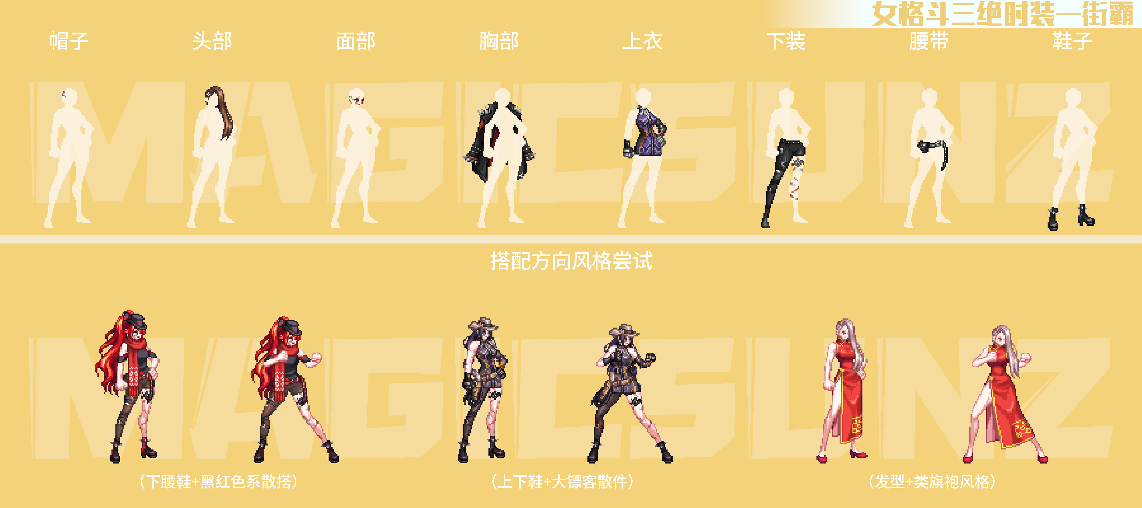 【杂谈:暖暖搭配】各具特色!女格斗三绝时装拆解&暖暖散搭分享5