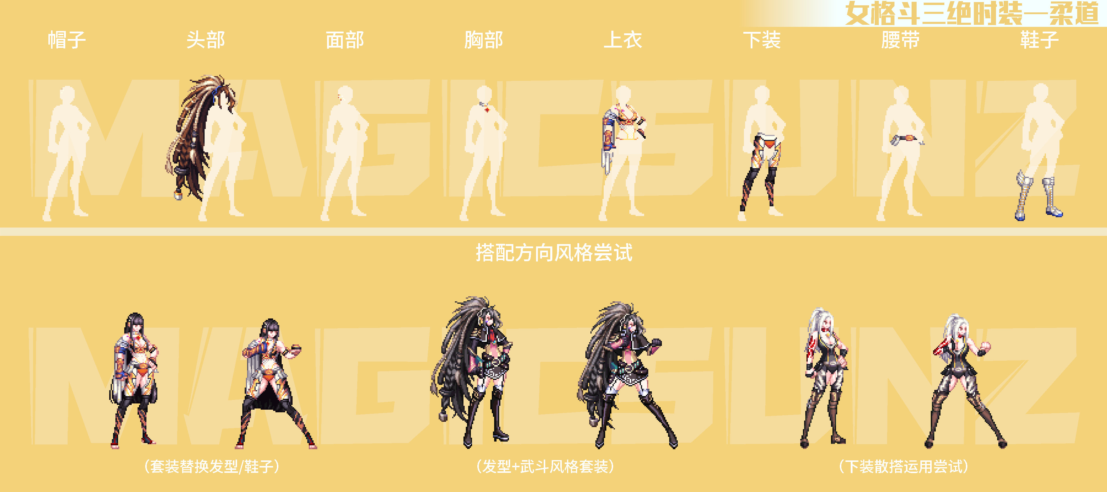 【杂谈:暖暖搭配】各具特色!女格斗三绝时装拆解&暖暖散搭分享7