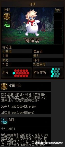 【自走棋DIY】来点效果独特的职业1