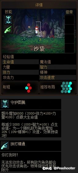 【自走棋DIY】来点效果独特的职业2