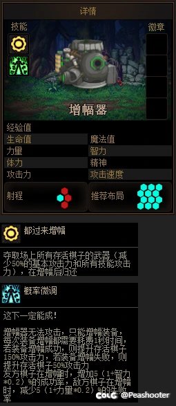 【自走棋DIY】来点效果独特的职业3