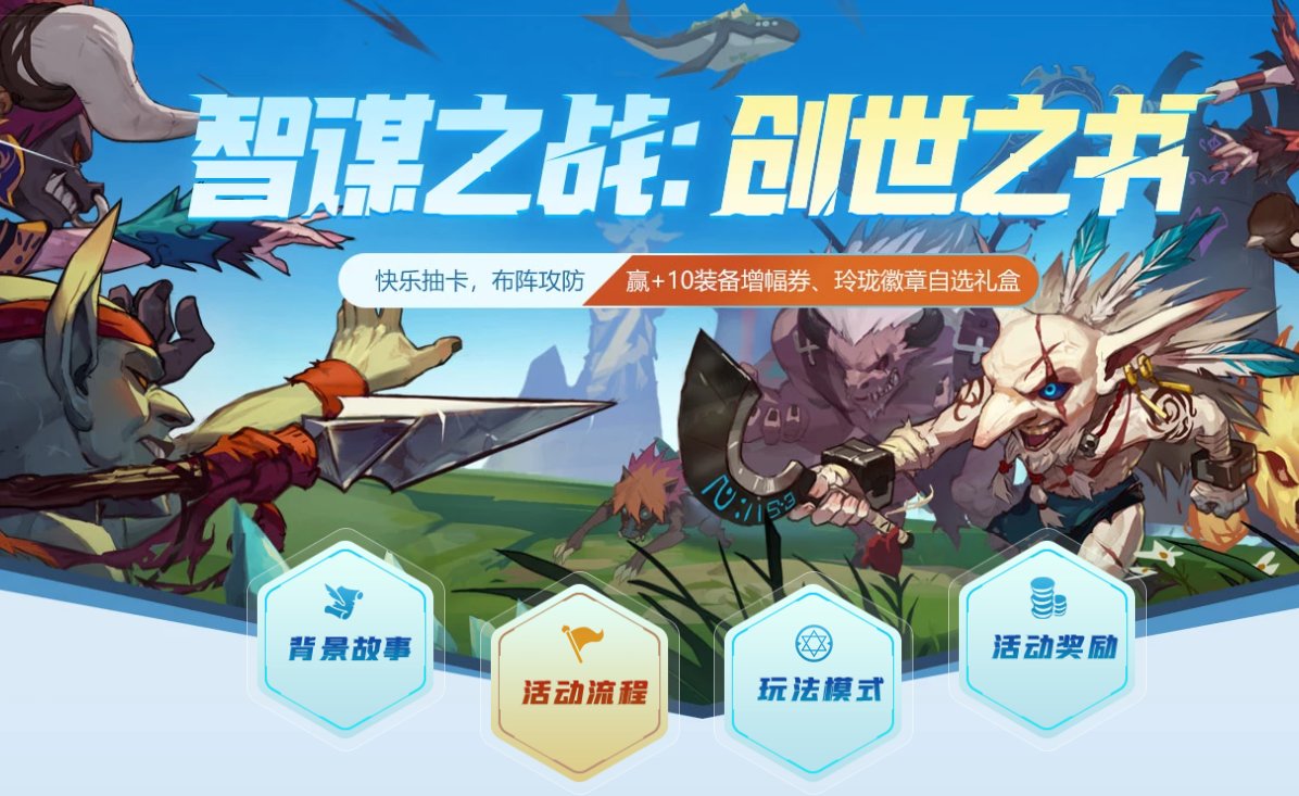 DNF自走棋有感，粗略谈谈自走棋发展史5