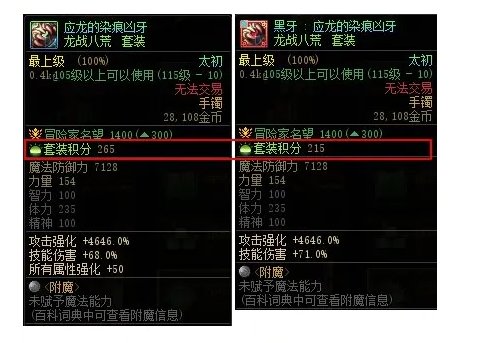 【杂谈：韩服杂志社】韩服关于“黑牙”装备的线索解读6