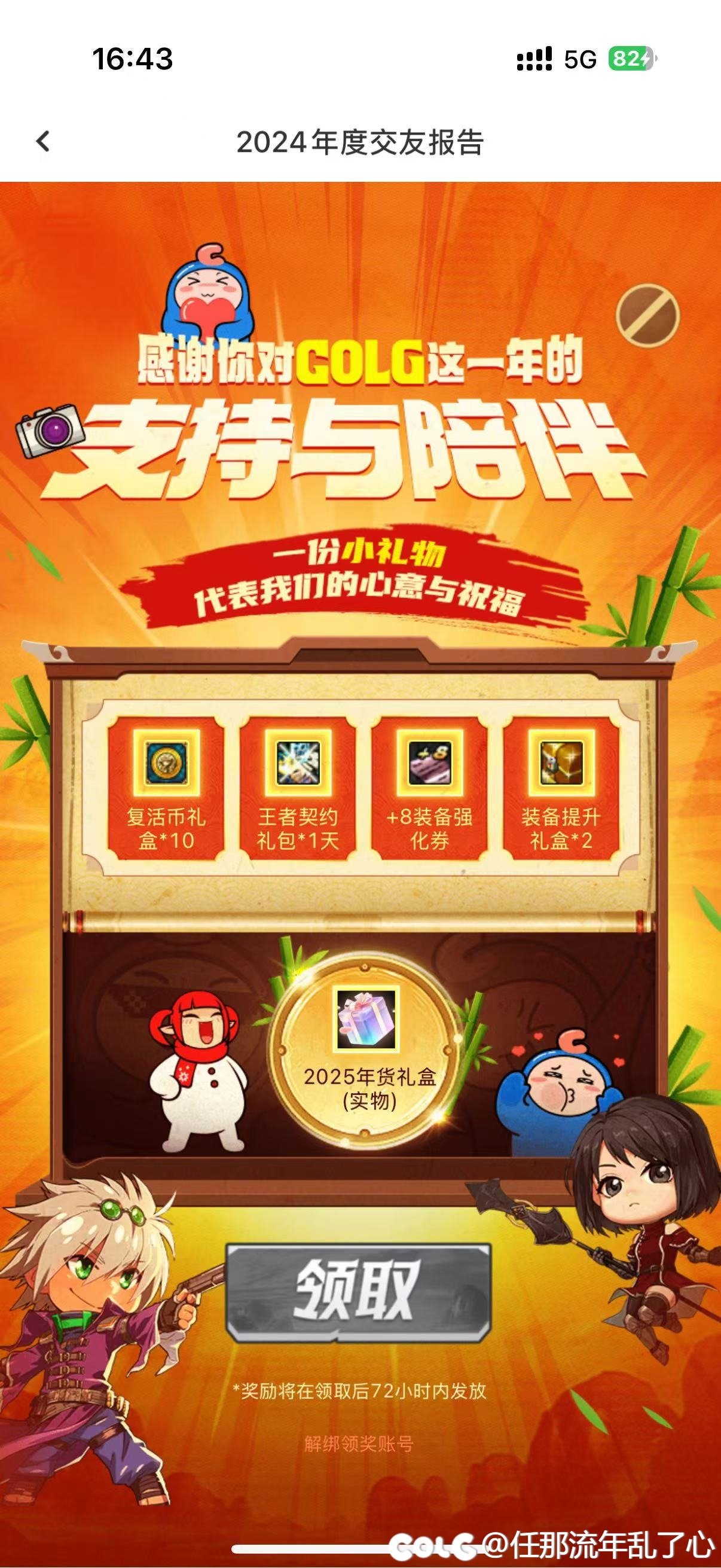 今年不用羡慕你们辣！！！1