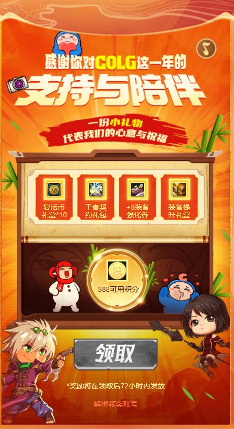 年度报告来咯～13