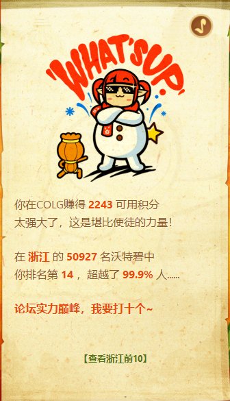 年度报告抽奖还是一如既往地黑1