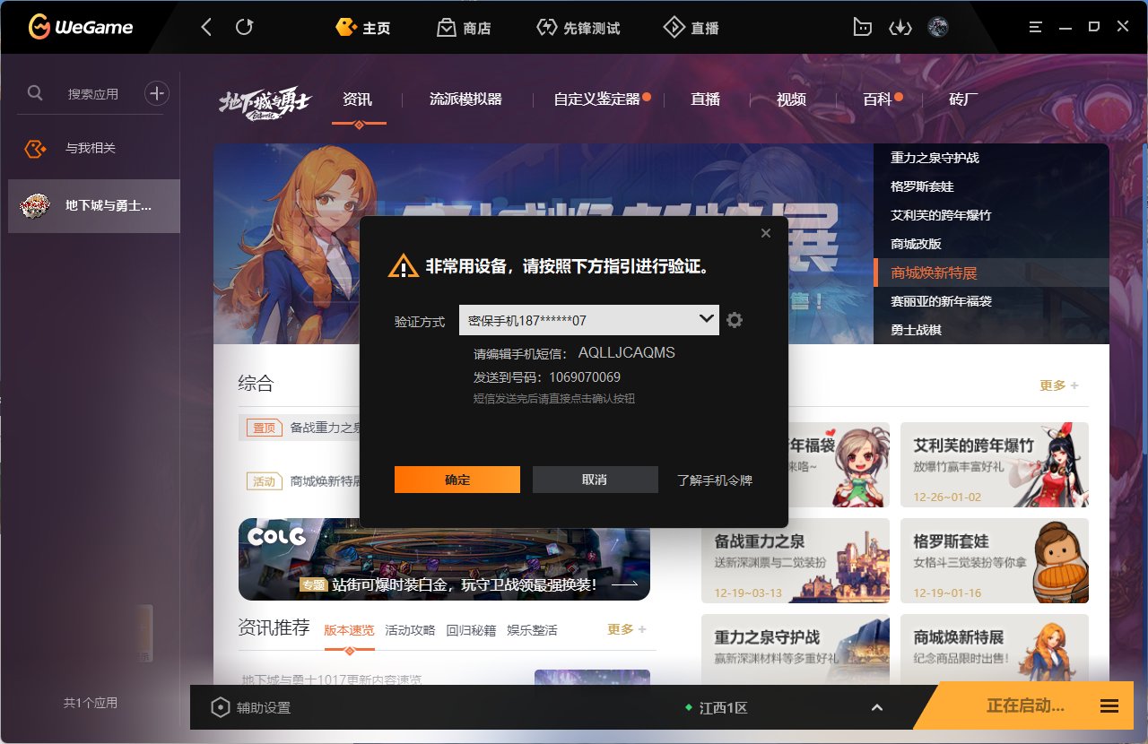 天天在家玩怎么还能出现这种验证？1