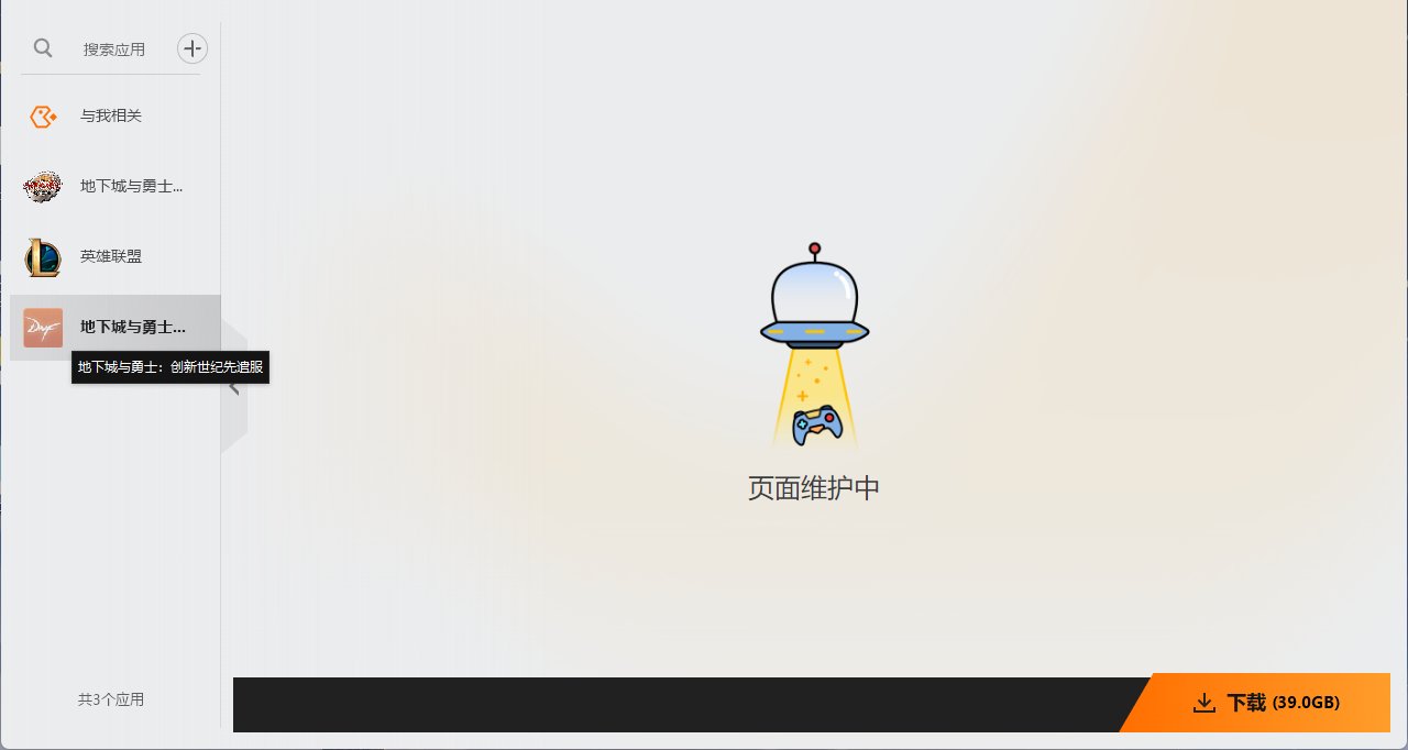 没先遣服资格怎么突然可以下载了1
