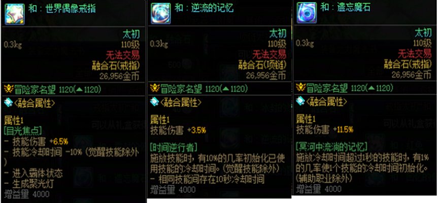 【前瞻：技能CD堆砌】流岚登神？重力之泉技能CD堆砌性价比分析3