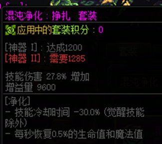 【前瞻：技能CD堆砌】流岚登神？重力之泉技能CD堆砌性价比分析5