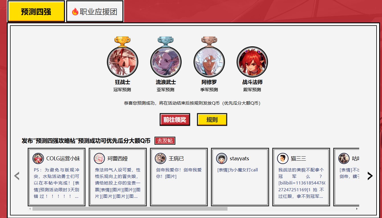为啥领不了奖1