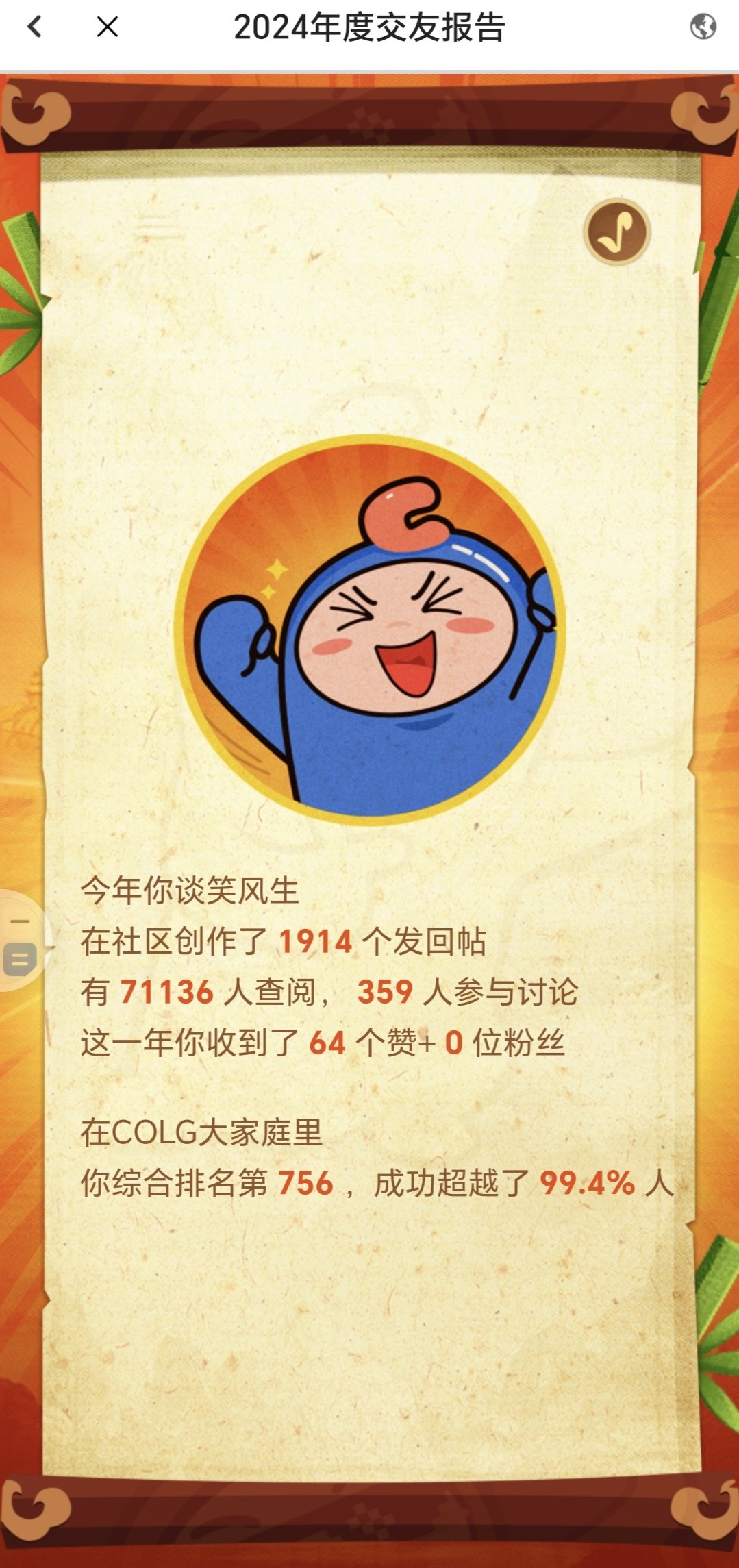 年度报告，中奖啦1